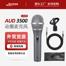 �羳AUD3500�о������LԒͲ��Ȧ�������ݳ���̨���h����AXM3500