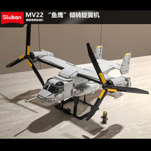 С³��1537����MV22��ӥ��ת��������� ���Ӻ���ľƴװģ�����