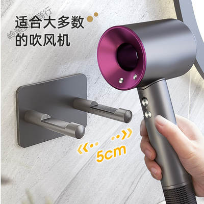 Dyson Hair Dryer Bracket Hanging Rack Storage Rack Punch-free Placing Rack Leffen Hair Dryer Wall Hanging Household Wind Drum Rack