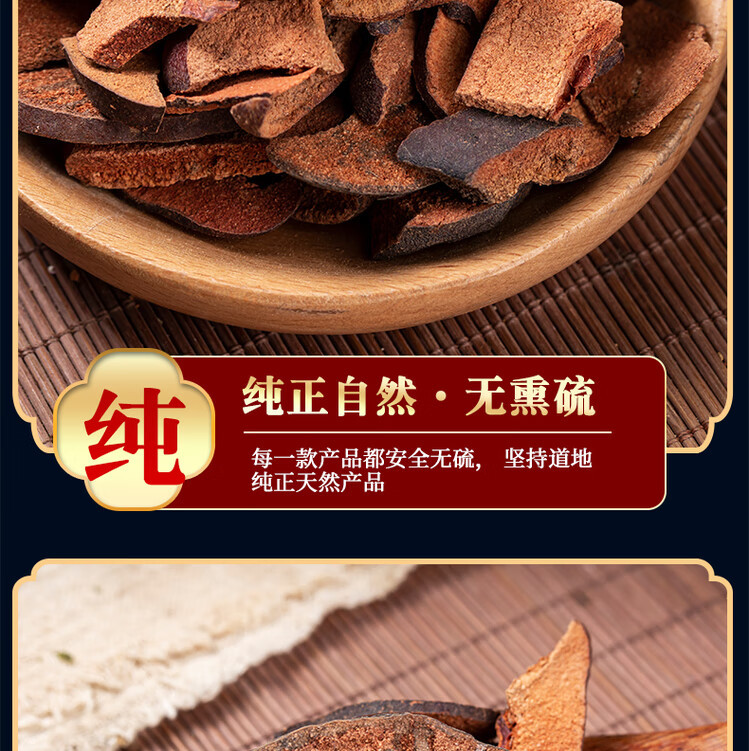 Dried Chaenomeles Fruit Slices Mu Gua 500g Natural Sun Dried Chinese Herbal Tea and Decoction Ingredient quality and texture