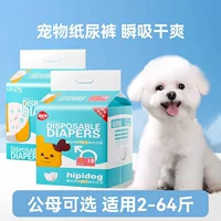 Pet Pet Pouncer Pouncer Pouncer Bouncer Souncer Специальные физиологические брюки для собак Не мокрый собачкой тети гигиенические салфетки Тетя брюки