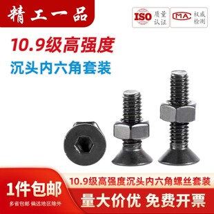 10.9���ߏ��ȳ��^�������ݽz�l��ƽ�^��˨��ĸ���bM3M4M5M6