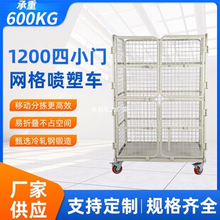 Four-Door Grid Logistics Turnover Cart, Foldable Spray Cart, Storage Transfer Cage Cart, Express Loading and Unloading Sorting Cart