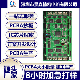PCB�·�峭����ƾ�·���������a�ӹ�ICоƬ����PCBAһվʽ����