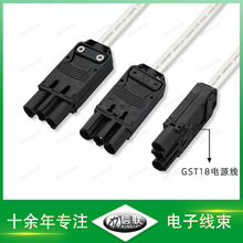 信聯直供GST18電源連接線 螺絲型連接線機櫃電子線束 汽車接插線