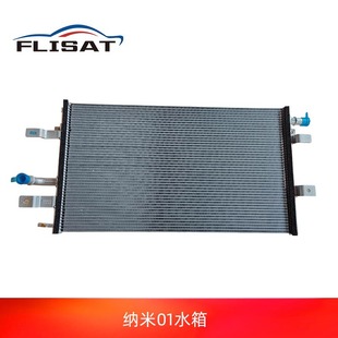 Dongfeng Nano 01 nammi01 New Energy Electric Vehicle Water Tank Radiator Electronic Fan Condenser Assembly
