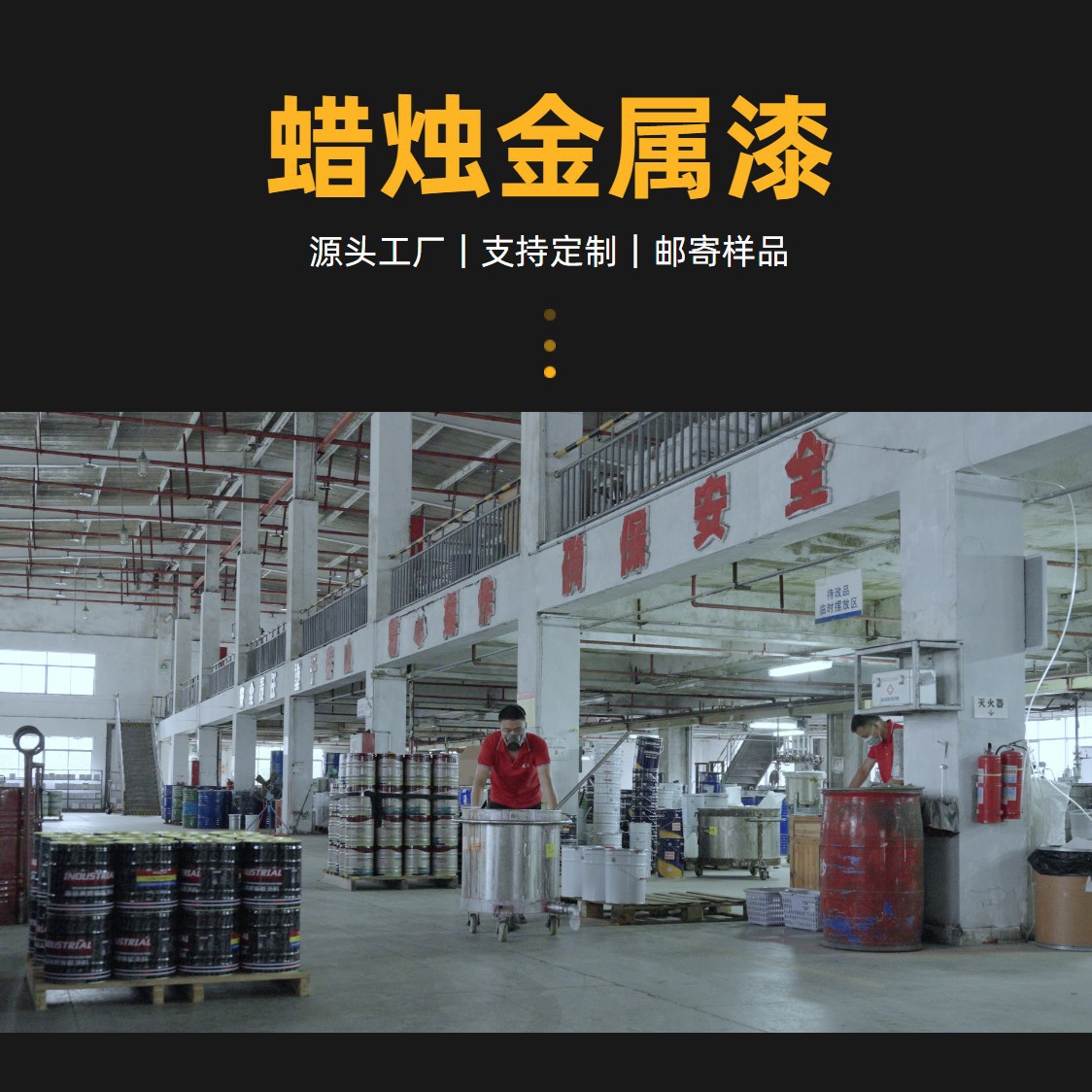 蜡烛金属油漆下雨天喷涂浸涂好用零下30°不掉皮不起皱45°不粘连