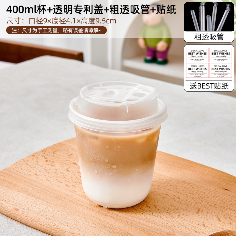 一次性咖啡杯子PET透明冰美式奶茶打包u型高档精致带盖打包袋商用|undefined