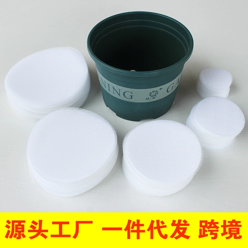 Уплотнительная прокладка для цветочных горшков сетчатая прокладка для суккулентов