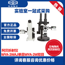 �Ϻ��x���Ⱒؐ����x��ĿWYA-2WAJ�pĿWYA-2W�۹�y���x�Ƕ�Ӌ