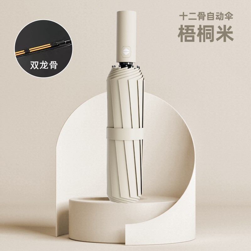 24骨全自动雨伞商务折叠遮阳防晒伞三者晴雨两用折叠伞广告伞|undefined