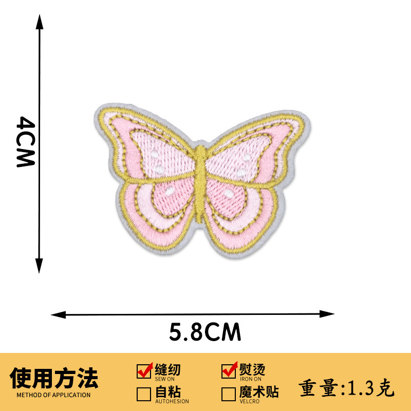 新しいカラフルな蝶刺繍布ステッカー花パッチステッカー衣類アクセサリーアクセサリーバッグ装飾ステッカー布刺繍|undefined