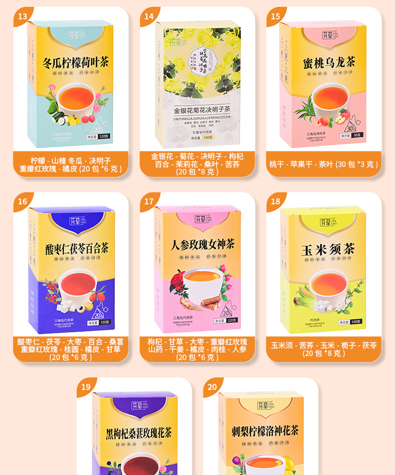 Yuanqi Sibao Tea Triangle Tea Bags Herbal Blend with Mulberry Black Goji Rose Lily and Jujube 120g quality and texture