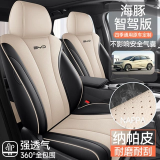 2025款比亚迪海豚智驾版座椅套全包座套皮专用汽车坐垫四季通用