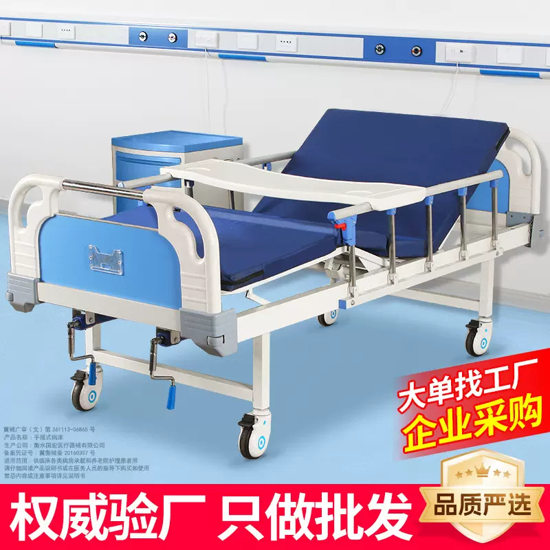 医用多功能护理床手动单双摇护理床厂家 医用护理床医院同款病床