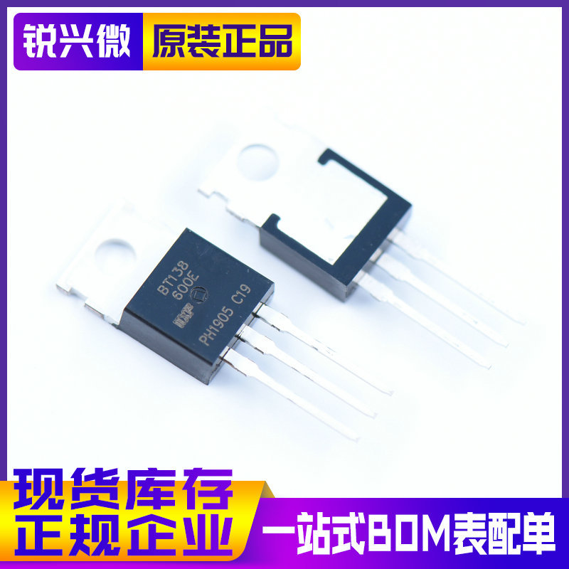 BT138-600E BT138-800E TO-220 12A/800V 国产 直插双向可控硅