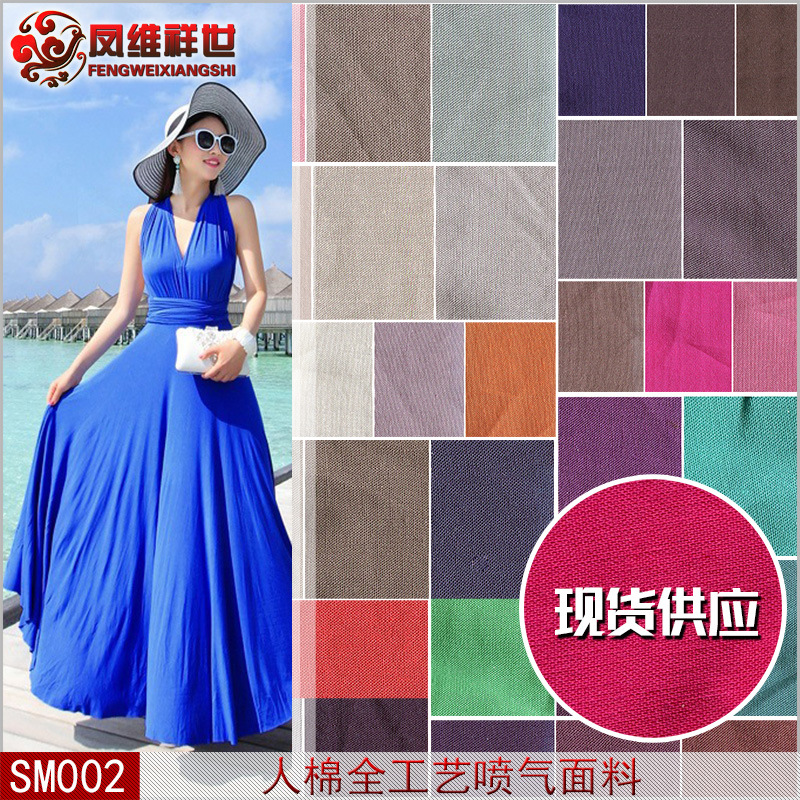 45S支人棉面料 全工艺喷气工艺 纯色服装面料 人造棉净色现货批发