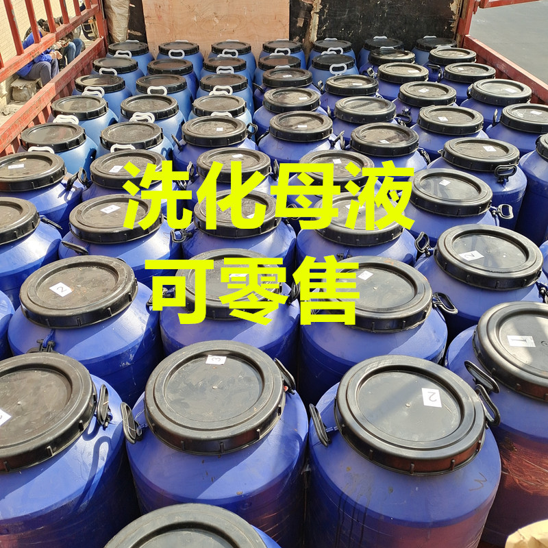 洗衣液母料批发零售洗化洗重油污母料 洗洁精母料