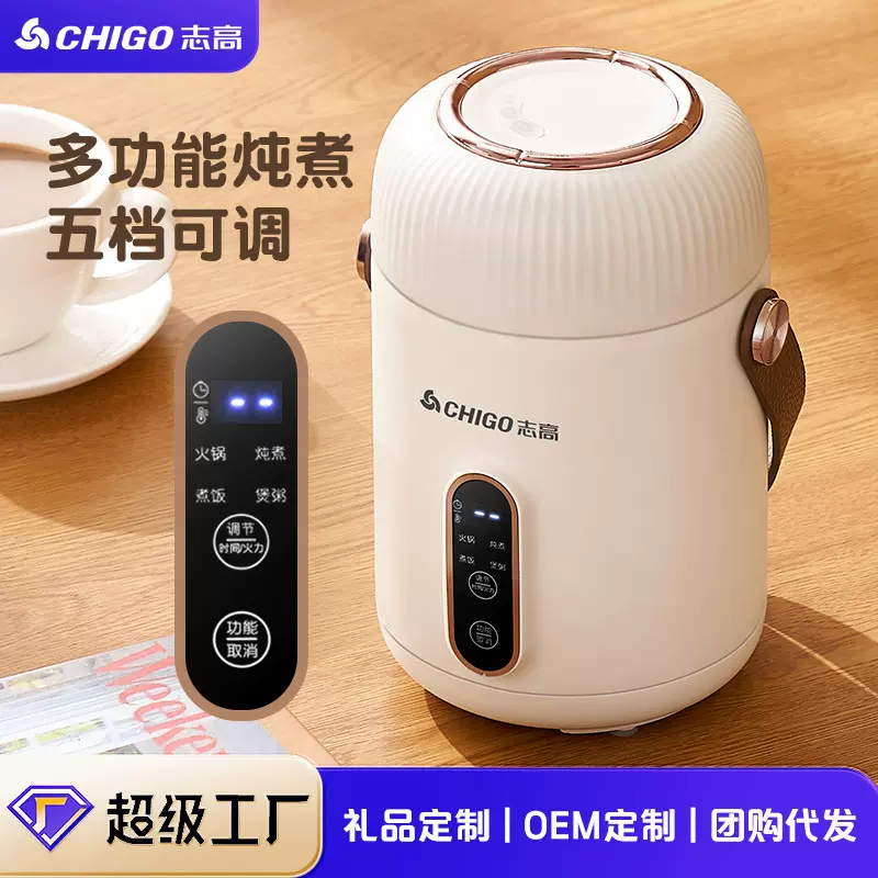 志高便携式养生电炖杯电热炖煮杯小型办公室全自动熬煮粥电炖锅