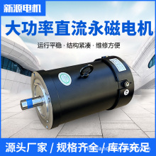 大功率直流永磁电动机36V48V72V2KW3KW4KW1500R3000转有刷电机24V