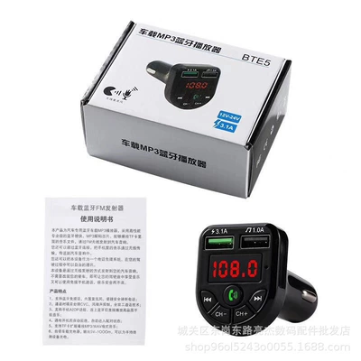 Car MP3 player Bluetooth receiver car lossless music song Mobile phone fast charger car charger E5 (Car mp3) - mix-and-match-on-board-p3-e5