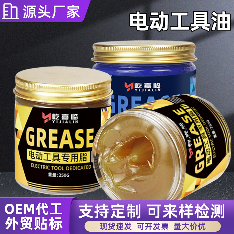 Special Grease for Power Tools, High Temperature Resistant Butter, Electric Drill, Electric Hammer, Electric Pick, Impact Drill, Wrench Grease Wholesale