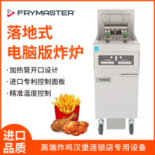 Frymaster ը�t�ϵ»����������Ýh����θ��p���ը�t���ÞV��܇