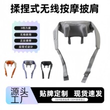 多功能肩背式按摩披肩颈椎按摩器颈部揉捏斜方肌便携式肩颈按摩仪