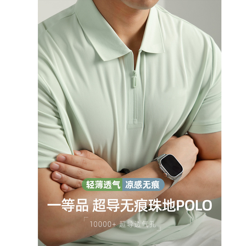 Superconducting Seamless Pique Polo Shirt Short-Sleeved Men's Cool Summer Half-Zip Classy Business Casual Half-Sleeved Thin Style