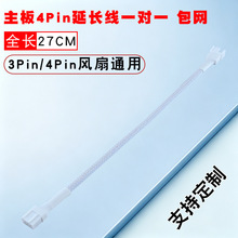 4��L�����L����X����cpu�L��һ��һ��늾�pwm�ؿ�3p 4pin�D�Ӿ�