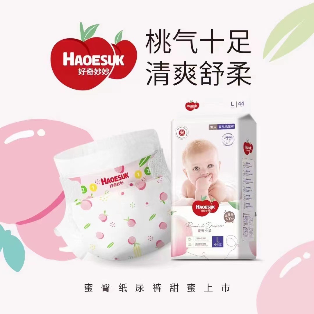 Wholesale agent exclusive supply for maternal and infant stores, medical grade baby pull-up pants, disposable diapers, dry and breathable integrated pants