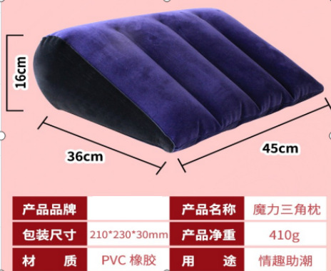 매직 트라이앵글 섹시 베개 692