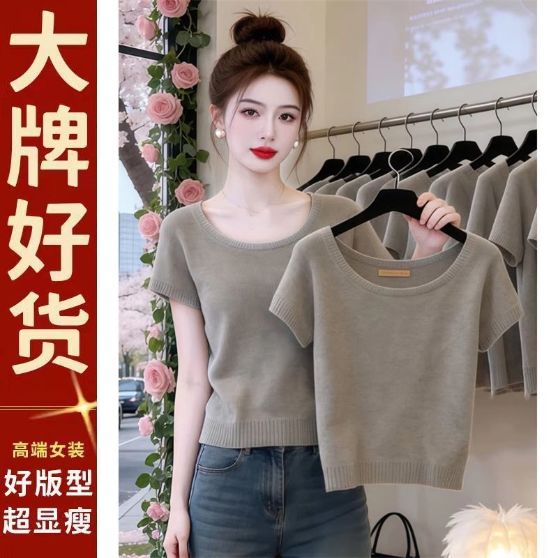 高级感简约圆领短袖针织衫女新品薄款洋气通勤百搭宽松遮肉t恤潮