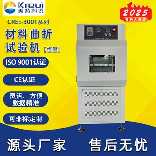实验室工厂学校橡胶恒温皮革耐曲折试验机橡胶耐折测试机厂家直供