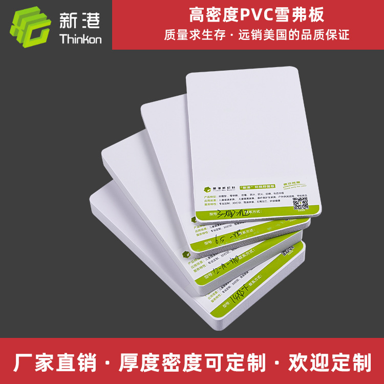 厂家定制生产批发5mm白色广告PVC自由发泡板雪弗板pvc板材钙塑板