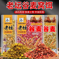 西部風老壇五穀雜糧谷麥穀子小麥玉米打窩料野釣餌料鯽魚鯉魚餌