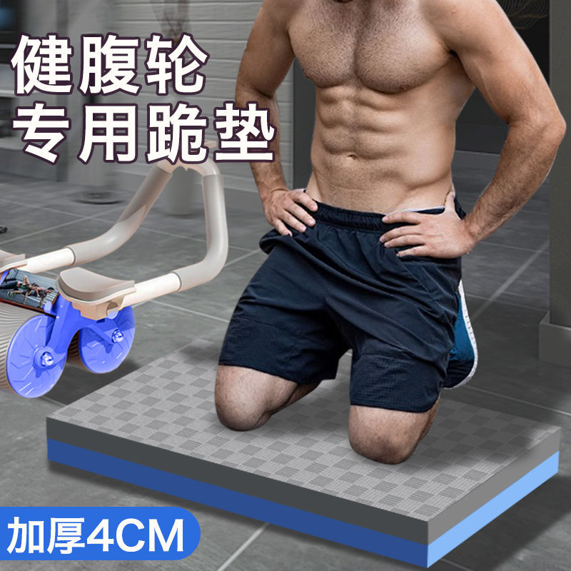 Balance Mat, Flat Support Mat, Thickened Yoga Mat, Knee Protection, Elbow Protection, Fitness Kneeling Mat, Abdominal Wheel Knee Protection