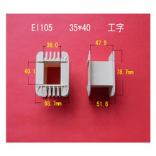 �S��ֱ�����lEI 105 35*40�����Դ׃����늸��zо ��Ȧ�����Ǽ�