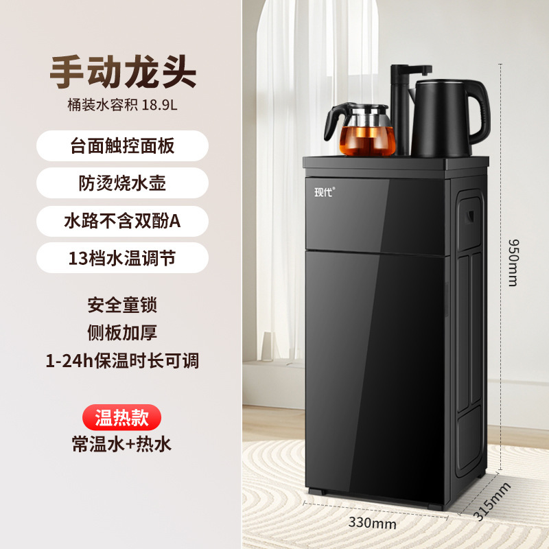 厂家新款多功能遥控茶吧机 触摸式全自动茶吧机智能语音饮水机|undefined