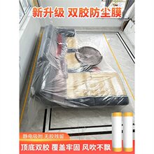 双胶宿舍防尘罩家用一次性装修塑料防尘膜遮盖防灰尘寝室防尘布罩