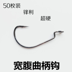 クランクフック ワイドベリーフィッシングフック 50本 ナローベリーバス 海釣り マグロフック バルク インバーテッドフィッシング テキサスフィッシングセット