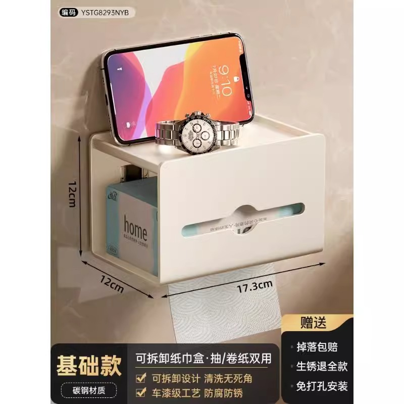 壁掛け式トイレペーパーホルダー、穴あけ不要、トイレットペーパー、ナプキン、ティッシュペーパー用収納ラック|undefined