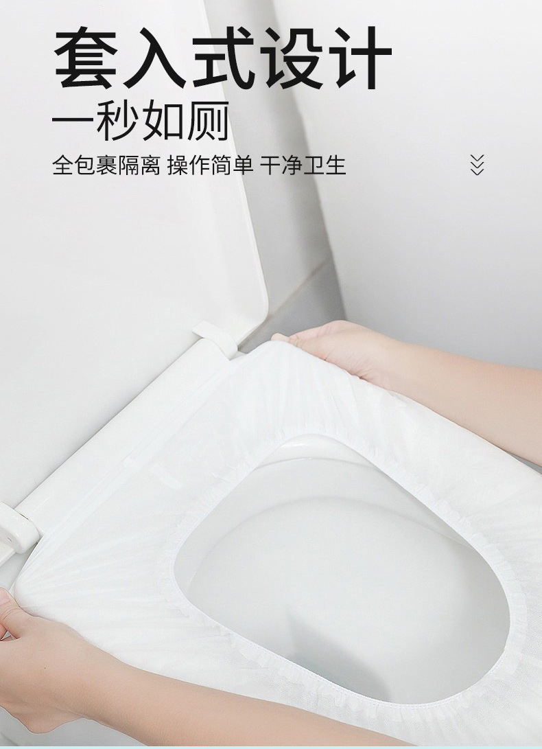 一次性马桶套酒店用品旅行便携式独立装加厚家用无纺布坐便套防水