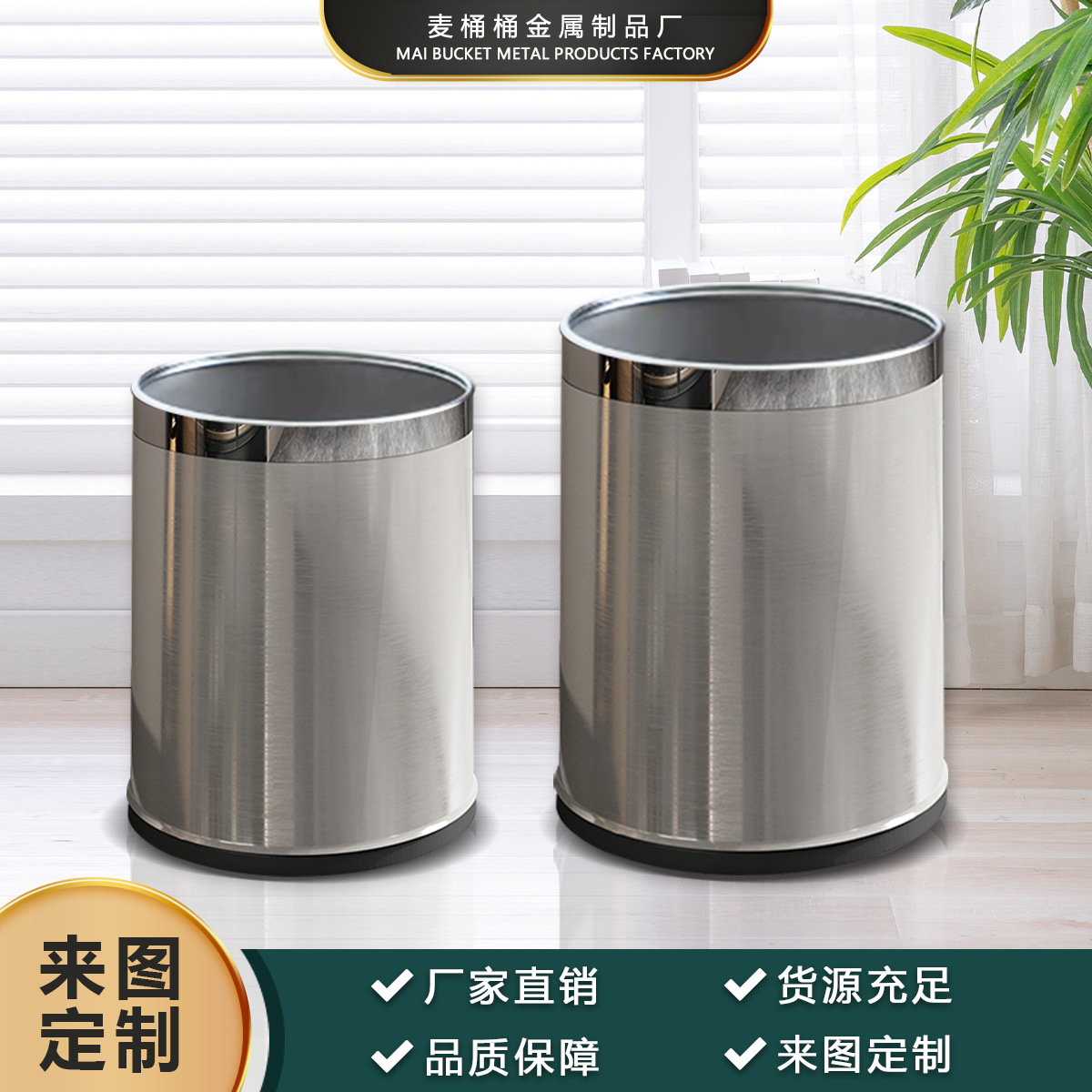 Wholesale Stainless Steel Trash Bin Household Kitchen Living Room Toilet Large Uncovered Double-decker Hotel Office Toilet