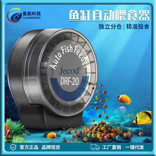 Wholesale Jiebao New Small Round Feeder Cross-Border Hot Fish Tank Sea Tank Aquarium Pet Supplies Accessories