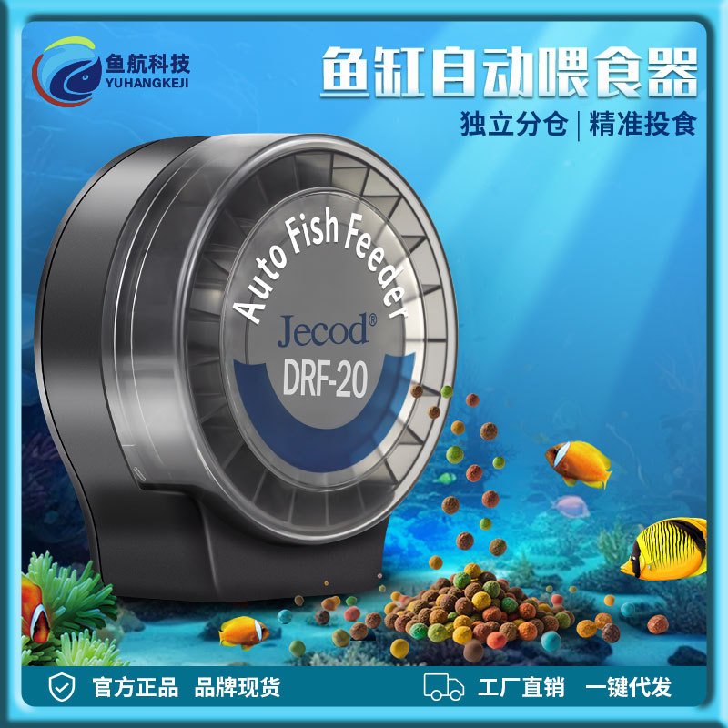 卸売 Jiebao 新しい小型ラウンドフィーダークロスボーダーホットスタイル水槽海槽水族館ペット用品アクセサリー|undefined