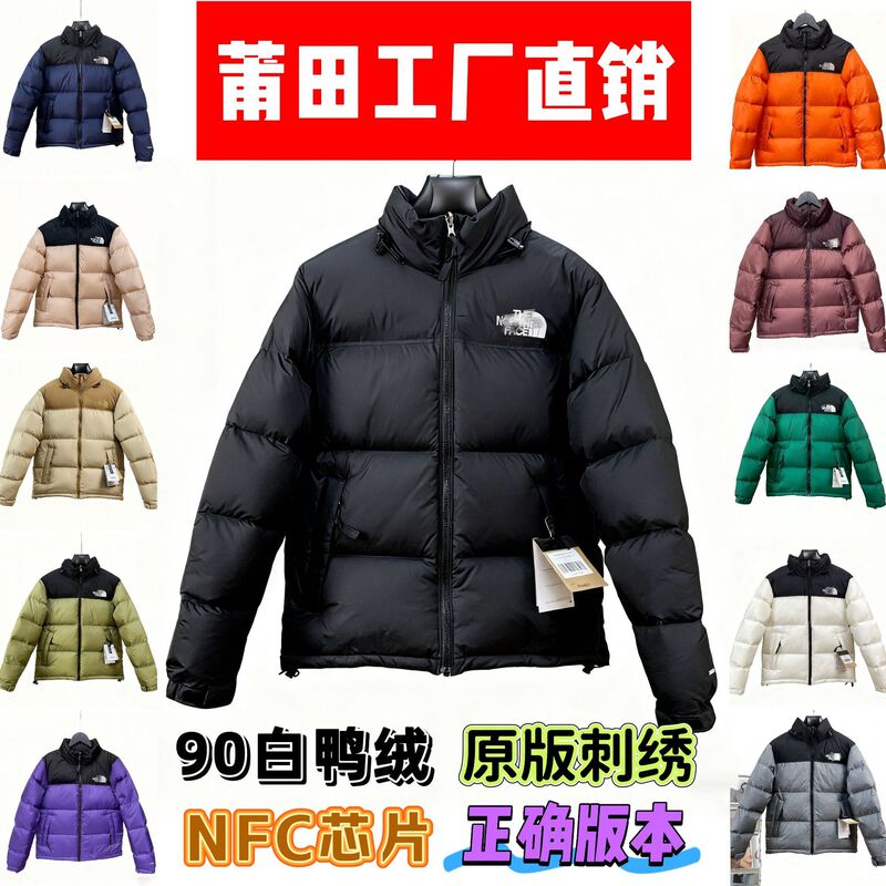 Putian American Version of Beijia 1996 down Jacket for Men and Women Nfc700 Puffy Short Jacket Couple Style Jacket Coat