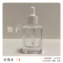 菁纯精华玫瑰水 新版原料现货平替复刻供应 突厥花精华水小样