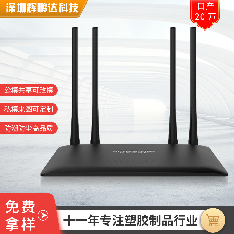 X10百兆路由器外壳注塑加工成型塑胶加工模具网络设备外壳定制