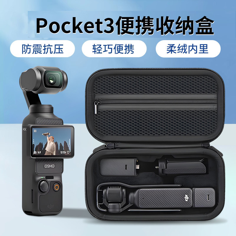Dji Osmo Pocket 3 üçün sərt qoruyucu çanta və saxlama qutusu